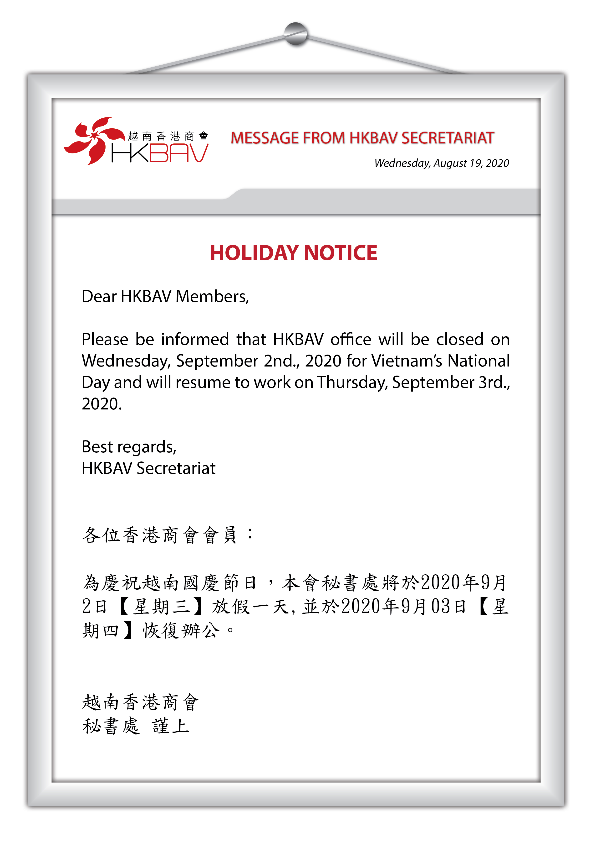 Office Holiday Notice Format